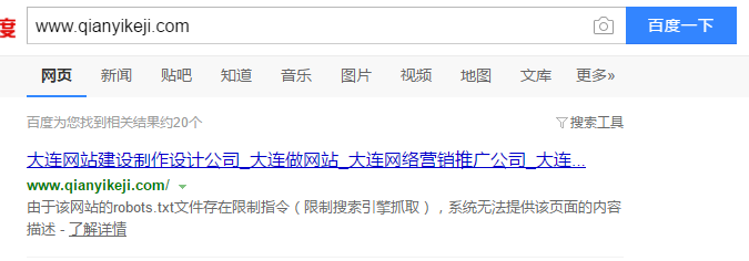 由于該網站的robots.txt文件存在限制指令（限制搜索引擎抓取），系統無法提供該頁面的內容描述